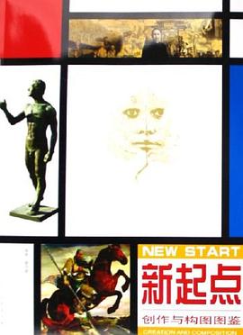 新起点 pdf epub mobi 电子书 下载