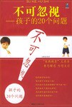 不可忽视 pdf epub mobi 电子书 下载