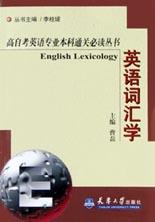 英美文学选读 pdf epub mobi 电子书 下载