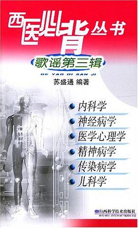 歌谣第三辑 pdf epub mobi 电子书 下载