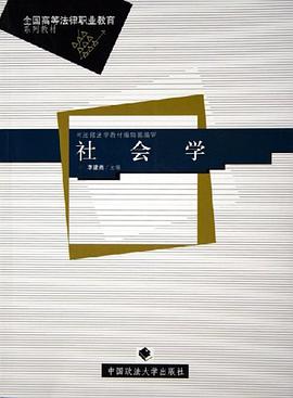 社会学 pdf epub mobi 下载