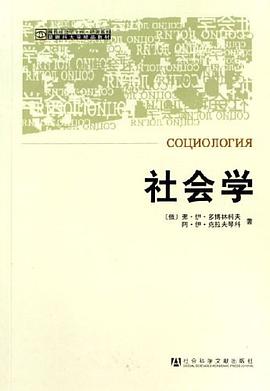 社会学