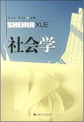 社会学 pdf epub mobi 电子书 下载