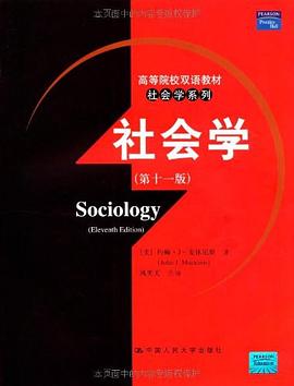 社會學 pdf epub mobi 電子書 下載