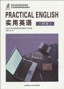 (应用型高等教育)实用英语