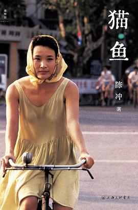 猫鱼 pdf epub mobi 电子书 下载