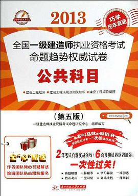 公共科目 pdf epub mobi 电子书 下载
