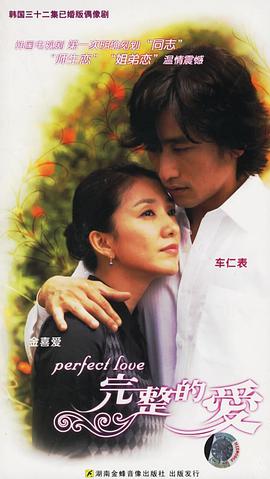 完整的爱 四碟装(DVD) pdf epub mobi 电子书 下载