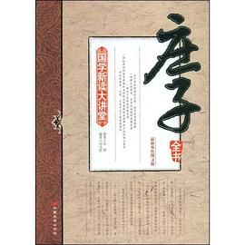 国学新读大讲堂 pdf epub mobi 电子书 下载