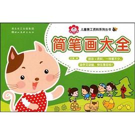儿童美工资料大全 pdf epub mobi 电子书 下载