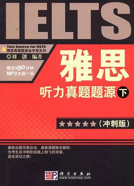 雅思听力真题题源(下)