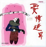 爱情道具 pdf epub mobi 电子书 下载