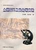 工程材料實驗 pdf epub mobi 電子書 下載