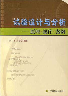 商品林经营环境与经济分析及政策 pdf epub mobi 电子书 下载