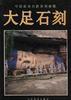 敦煌飛天 pdf epub mobi 電子書 下載