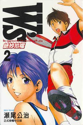 絕妙拍檔 02 pdf epub mobi 电子书 下载