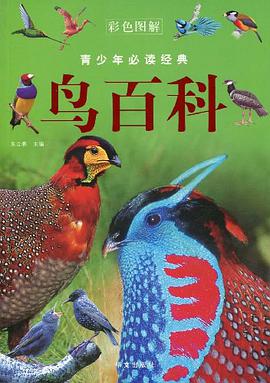 鸟百科 pdf epub mobi 电子书 下载