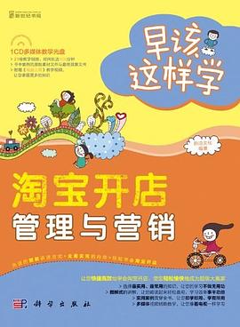 早该这样学 pdf epub mobi 电子书 下载