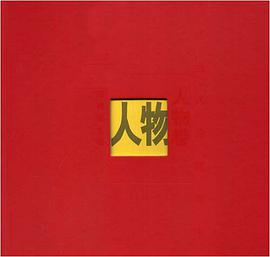 中国当代油画写生.人物卷 pdf epub mobi 电子书 下载