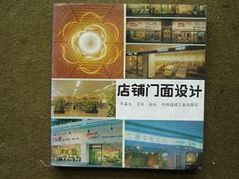 商店门面设计