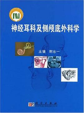 神经耳科及侧颅底外科学 pdf epub mobi 电子书 下载