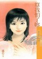 算我怕了你 pdf epub mobi 电子书 下载