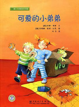 可爱的小弟弟 pdf epub mobi 电子书 下载