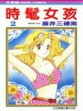 时髦女孩 pdf epub mobi 电子书 下载