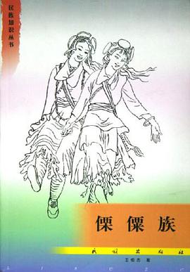 傈僳族 pdf epub mobi 电子书 下载
