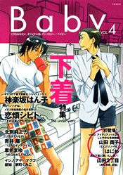 Baby vol.4 下着特集 pdf epub mobi 电子书 下载