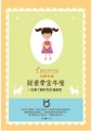 就是愛金牛座 pdf epub mobi 电子书 下载
