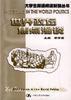 世界政坛焦点漫谈 pdf epub mobi 电子书 下载