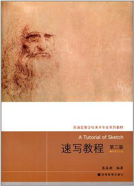 速寫教程 pdf epub mobi 電子書 下載