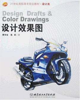 设计效果图 pdf epub mobi 电子书 下载