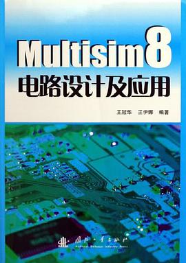 Multisim8电路设计及应用