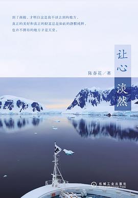 讓心淡然 pdf epub mobi 電子書 下載