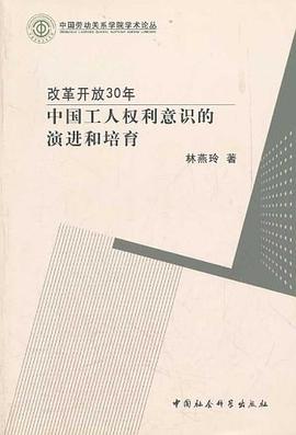 改革開放30年 pdf epub mobi 電子書 下載