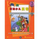 灵通少儿英语-活动手册（第3册）