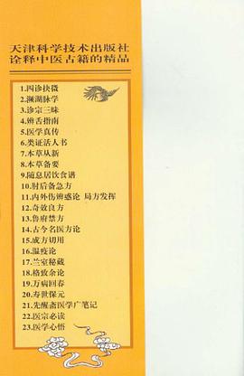 小儿药证直诀 pdf epub mobi 电子书 下载