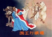 国王打喷嚏 pdf epub mobi 电子书 下载