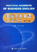 国际商务英语实用手册 pdf epub mobi 电子书 下载