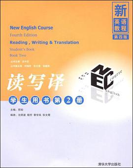 新英语教程 第四版 pdf epub mobi 电子书 下载