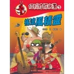 搖滾風精靈 pdf epub mobi 电子书 下载