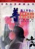 普通人平常心--日常生活心理问题答疑 pdf epub mobi 电子书 下载