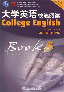 大学英语快速阅读 pdf epub mobi 电子书 下载