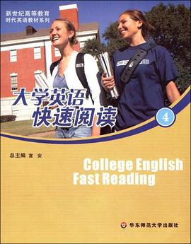 大学英语快速阅读 pdf epub mobi 下载
