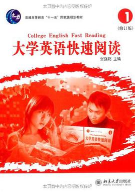 大学英语快速阅读 pdf epub mobi 电子书 下载
