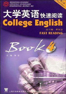 大学英语快速阅读 pdf epub mobi 电子书 下载