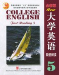 大學英語快速閱讀 pdf epub mobi 電子書 下載