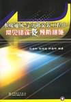 水暖通风与空调安装工程中常见错误及预防措施